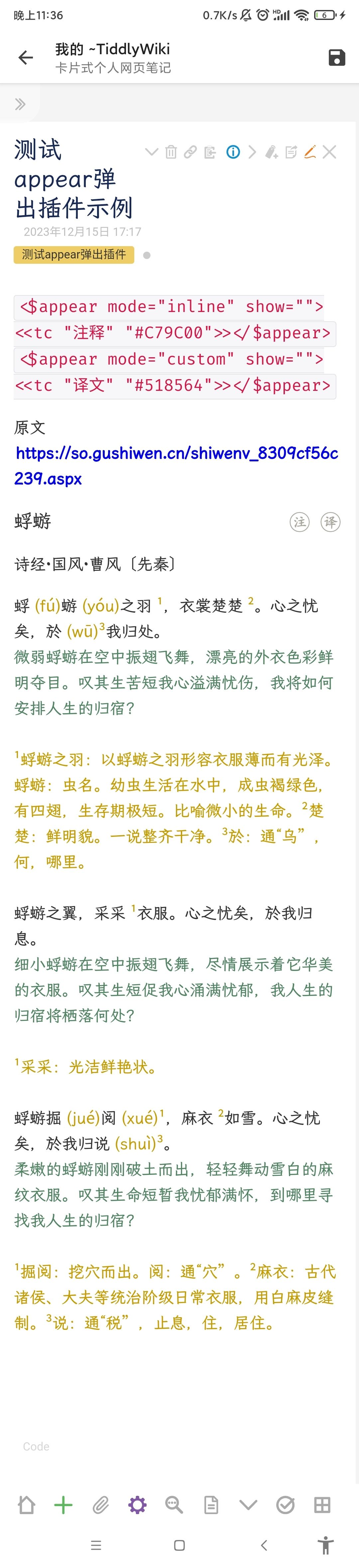 移动端换上漂亮字体后效果.jpg